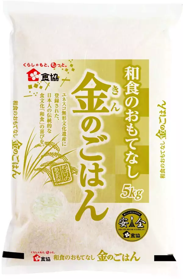 「【広島ホームテレビ】12/27㈯スタート『お米500キロ山分けキャンペーン ～10キロ50名様プレゼント！～』を実施します」の画像