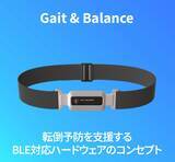 「「転倒」は『防ぐ』から『データで管理』する時代へ。SG BIO HEALTH、楽天市場進出に続き、日本の有力バイヤー4社と相次ぎ商談」の画像1