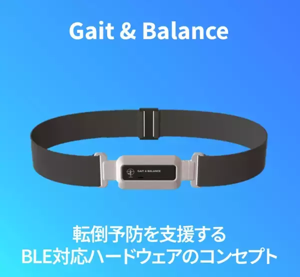 「転倒」は『防ぐ』から『データで管理』する時代へ。SG BIO HEALTH、楽天市場進出に続き、日本の有力バイヤー4社と相次ぎ商談