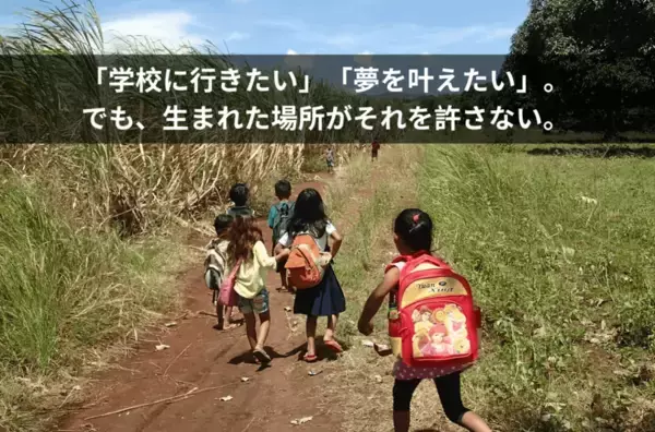 「カカオとチョコレートの力で子どもの未来を拓く！ 広島発のNPOによるソーシャルビジネスへの挑戦」の画像