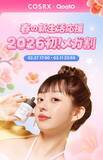 「韓国発「COSRX」から春の肌支度をサポート、Qoo10メガ割期間中の特別企画」の画像1
