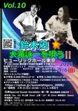 『鈴木茂☆大瀧詠一を唄う!! Vol.10』9月6日開催　ゲストにデビュー40周年を迎えた渡辺満里奈の出演が決定