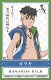 「忍の世界が大好きなあなたへ！キャラクターたちの誕生日を忍里でお祝いしよう！『忍里 キャラクターバースデーイベント』５月のお祝いキャラクターを紹介！全キャラクターのコンプリートを目指せ！」の画像3