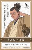 「忍の世界が大好きなあなたへ！キャラクターたちの誕生日を忍里でお祝いしよう！『忍里 キャラクターバースデーイベント』５月のお祝いキャラクターを紹介！全キャラクターのコンプリートを目指せ！」の画像4