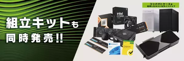 「『ハイエンドPC強化宣言！』パソコン工房にて4月28日（火）より「GeForce RTX™ 5090 記念祭」を開催！ NVIDIA® GeForce RTX™ 5090 Founders Editionを搭載した新製品を一斉同時に発売！ さらに当社指定ハイエンドPCのご購入で、最大18,000円分相当の還元など様々なキャンペーンも同時展開します！」の画像