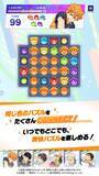 「アニメ『ハイキュー!!』がパズルゲームで登場！」の画像1