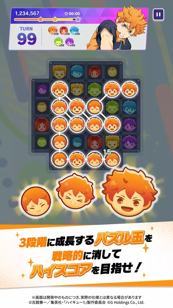 「アニメ『ハイキュー!!』がパズルゲームで登場！」の画像