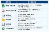 「人手不足の中小企業に残る手作業を削減 業務棚卸しから定型作業を再設計する『TASUKUAI』提供開始」の画像3
