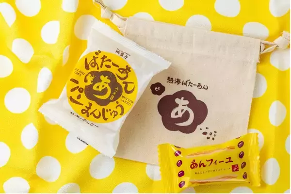 「いよいよ夏本番！和洋折衷スイーツのあんことバターの専門店「熱海ばたーあん」にて『夏のお楽しみイベント』を7/18(土)～7/20(月・祝)で開催！」の画像