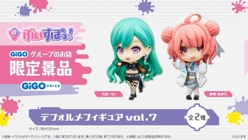GiGO限定景品「ぶいすぽっ！デフォルメフィギュアvol.7」登場のお知らせ