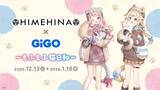 「HIMEHINA×GiGO～もふもふ猫日和～ コラボイベント開催のお知らせ」の画像1