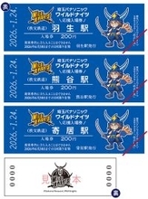 ラグビータウン熊谷で応援キャンペーン「埼玉パナソニックワイルドナイツ応援入場券」1/24(土)から販売