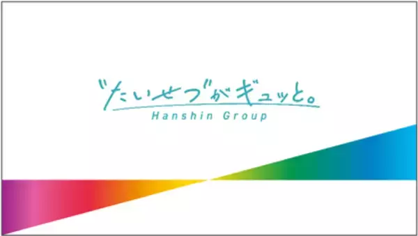 「住吉駅が「安全・便利で快適な駅」に生まれ変わります～エレベーター・ホームドアを3月29日（日）から供用開始～これにより、本線・阪神なんば線・神戸高速線全駅の段差解消が完了」の画像
