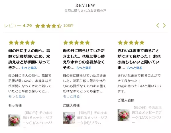 「花瓶や水換えが不要の「そのまま飾れる花束」シリーズなどnoemieが母の日特集ページを公開！早割クーポンも登場」の画像
