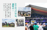 「富士山麓で話題沸騰！Ottocast、国内屈指のアウトドアイベント「GO OUT JAMBOREE 2026」に出展」の画像2