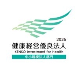 「健康経営優良法人2026」2年連続認定――対話と多様性が育むスエヒロ工業に、2026年春、新卒社員が入社
