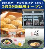 「『知多半島の有料道路　1日1,000円ETC乗り放題企画』を6月土日限定で開催」の画像2