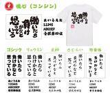 「累計4万枚販売の「語録Tシャツ」シリーズ、5月18日“ことばの日”に合わせてオリジナル語録Tシャツの限定セールを開催」の画像4