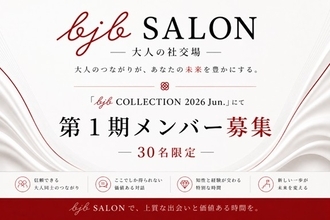 人生後半を、もう一度“青春”に。80～90年代スターと出会い、語り、楽しむ大人のための新しい社交コミュニティ「bjb SALON」始動