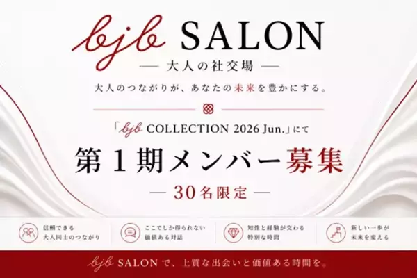 人生後半を、もう一度“青春”に。80～90年代スターと出会い、語り、楽しむ大人のための新しい社交コミュニティ「bjb SALON」始動