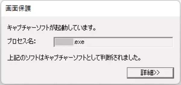 「Webシステムで共有する機密情報の漏洩を防止「パイレーツバスター AWP Ver.13.1」2025年7月28日発売」の画像