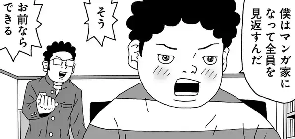 「佐藤秀峰氏、とよ田みのる氏がＷ絶賛！漫画家漫画の問題作『ゲットバック』、12月16日発売」の画像