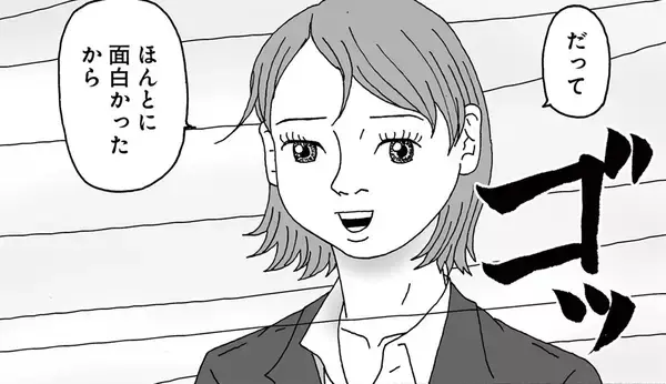 「佐藤秀峰氏、とよ田みのる氏がＷ絶賛！漫画家漫画の問題作『ゲットバック』、12月16日発売」の画像