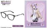 「結月ゆかり×執事眼鏡eyemirror文倉十先生デザイン『結月ゆかり 文倉十 モデル』が登場！」の画像2
