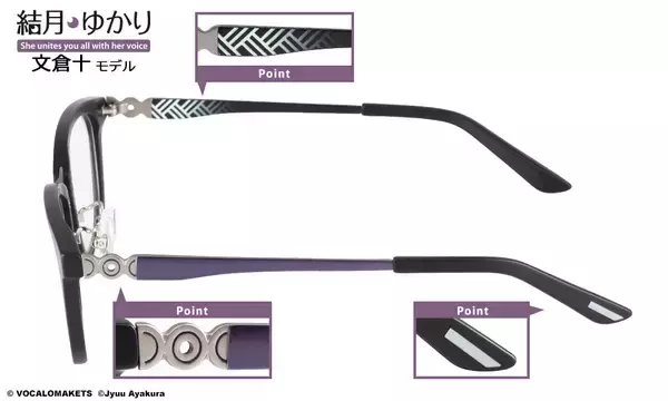 「結月ゆかり×執事眼鏡eyemirror文倉十先生デザイン『結月ゆかり 文倉十 モデル』が登場！」の画像