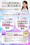 「美容皮膚科医監修のインナーケアサプリ「GLUTA WHITE UV＋」がAmazonで3,000個突破」の画像4