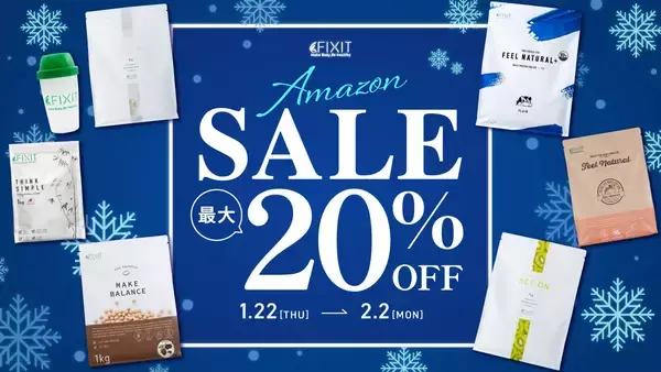 【最大20％OFF】今が始めどき◎AmazonスマイルSALEにて大人気FIXITのプロテインをお得にゲット！
