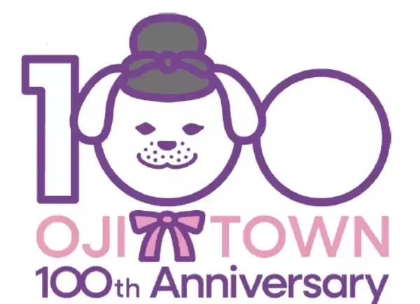 〜王寺町 町制施行１００周年記念～未来への出発式を実施します！