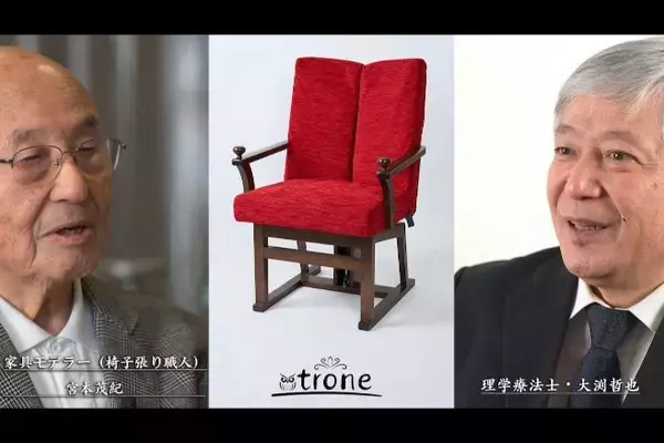 「円背・姿勢変化に寄り添う新発想チェア 「背中で座る椅子trone」一般販売を開始」の画像