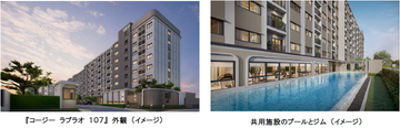 タイ・バンコクにおける約480戸のマンション分譲プロジェクト『COZI Ladprao 107（コージー ラプラオ 107）』の販売を5月から開始しました