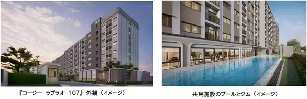 タイ・バンコクにおける約480戸のマンション分譲プロジェクト『COZI Ladprao 107（コージー ラプラオ 107）』の販売を5月から開始しました