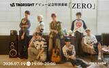 「【TOKAI RADIO】TAGRIGHTデビュー記念特別番組「ZERO」7/19(日)に放送決定　メンバー全員が出演」の画像1