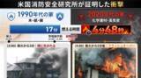「“逃げ道がある”だけでは守れない　介護施設のための煙対策認定サービス開始」の画像4