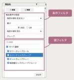 「フィルタ機能や検索を強化し、アクセシビリティも向上　JavaScript UI ライブラリの新版を11月13日にリリース」の画像3