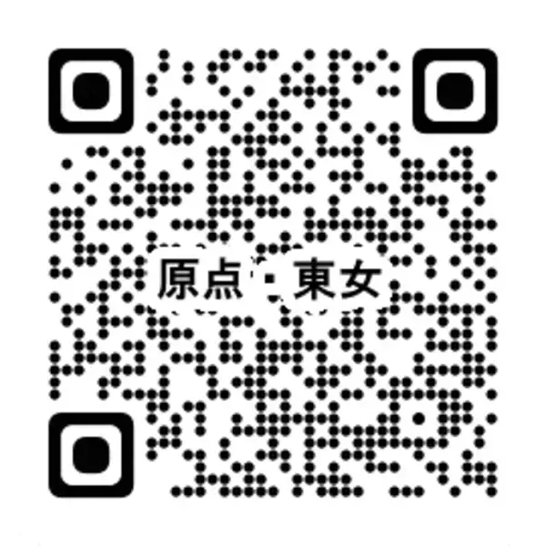 「東京女子大学卒業生有志「TWOキャリアネットワーク」が30周年記念誌『原点としての東京女子大学―卒業生が語るキャリアと母校』の予約販売受付中」の画像