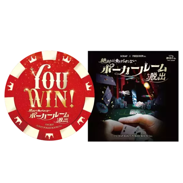 「「ポーカー×謎解き」の注目イベント開催を記念したオリジナルグッズ情報が解禁！ 『絶対に負けられないポーカールームからの脱出』」の画像