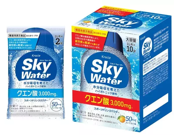 「日常の水分補給に適したハイポトニック飲料「スカイウォーター」レモン味が新ラインナップとして登場！」の画像