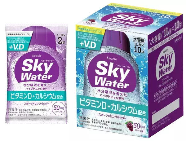 「日常の水分補給に適したハイポトニック飲料「スカイウォーター」レモン味が新ラインナップとして登場！」の画像