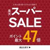 「【楽天スーパーSALE】完全無添加バスソルト「エプソピア」が20％OFF＆『2個購入で1個プレゼント』の特別キャンペーン！」の画像2