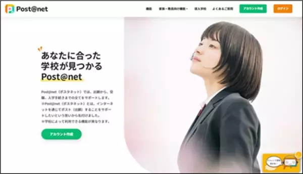 「新受験生必見｜大学と共創する「デジタル絵馬」― 2027年度入試合格祈願＜絵馬受付開始＞ ―」の画像