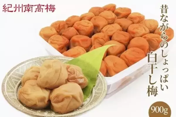 「梅の生産量日本一の和歌山からお得なキャンペーン！産地直送通販サイト「ＪＡタウン」の「ココ、カラ。和歌山マルシェ」で「梅干し食べよう！キャンペーン」を開催！～梅干しを通常価格より500円ＯＦＦで販売！～」の画像