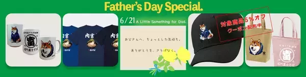 「【2026父の日】名代 富士そば公式通販サイト/贈って楽しい父の日フェア開催 お父さんとお揃いで富士そばコーデも　」の画像