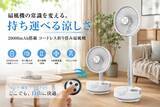 「狭い日本の暮らしに、新しい扇風機の形を。折り畳めて持ち運べる20000mAhコードレス扇風機登場」の画像1