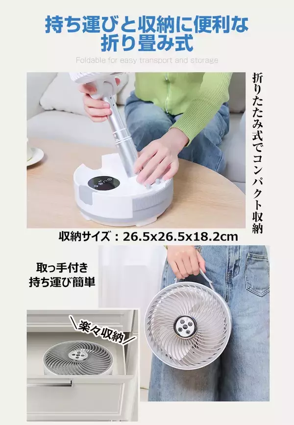 「狭い日本の暮らしに、新しい扇風機の形を。折り畳めて持ち運べる20000mAhコードレス扇風機登場」の画像
