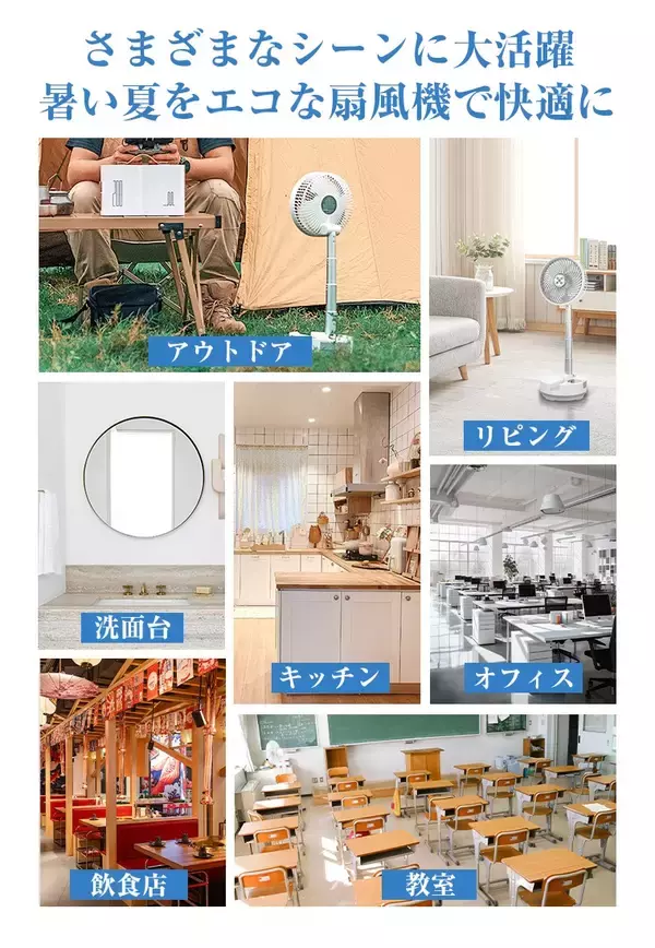 「狭い日本の暮らしに、新しい扇風機の形を。折り畳めて持ち運べる20000mAhコードレス扇風機登場」の画像