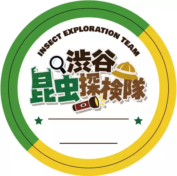 「渋谷で昼から夜の昆虫観察！巨大虫カゴで昆虫と触れ合う体験型昆虫イベントの詳細を公開　700体以上の昆虫が集結、夏休みの自由研究もサポート」の画像